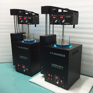 PL-DY1600光化學反應儀（紫外光化學反應器）